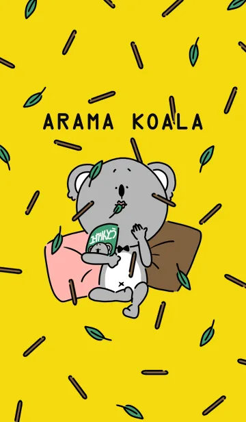 [LINE着せ替え] ARAMA KOALAの画像1
