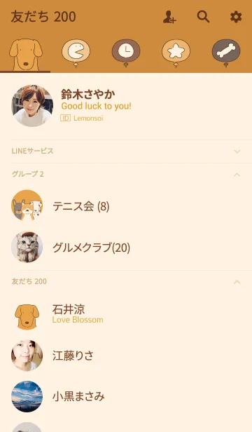 [LINE着せ替え] いぬのゆるいきせかえの画像2