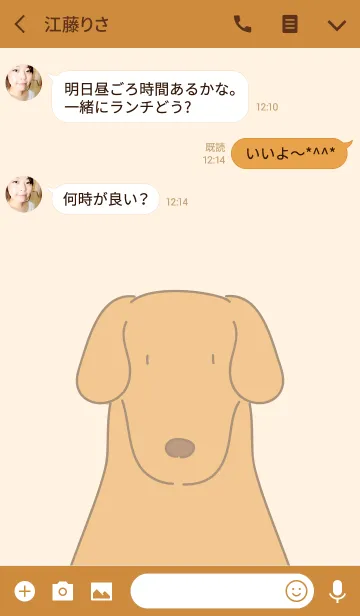 [LINE着せ替え] いぬのゆるいきせかえの画像3