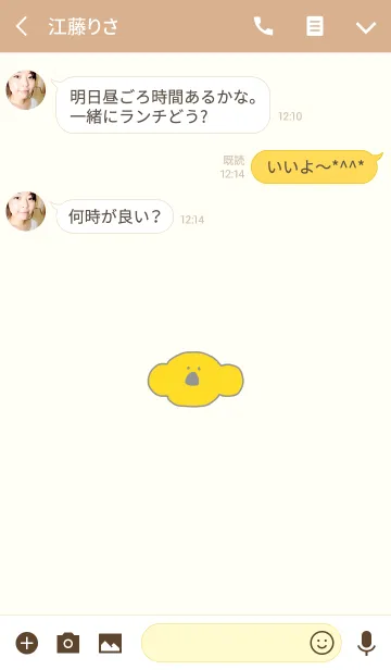 [LINE着せ替え] KOLA 14の画像3