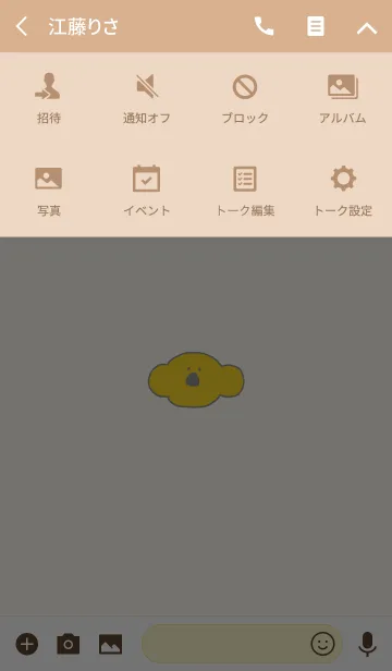 [LINE着せ替え] KOLA 14の画像4