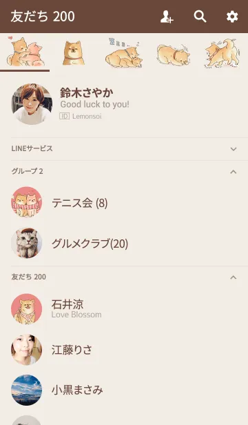 [LINE着せ替え] 柴犬＆豆柴の画像2