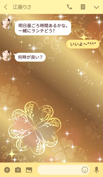 [LINE着せ替え] 見ているだけで全ての運気が上がる着せかえの画像3