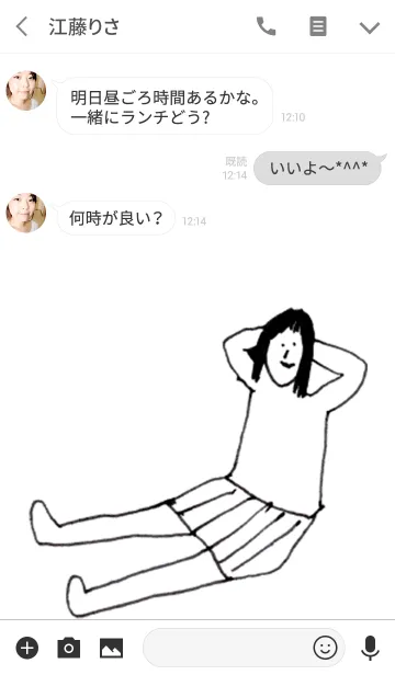 [LINE着せ替え] 「あいき」だよ。の画像3