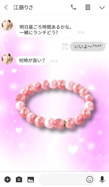 [LINE着せ替え] パワーストーン～苺水晶～の画像3