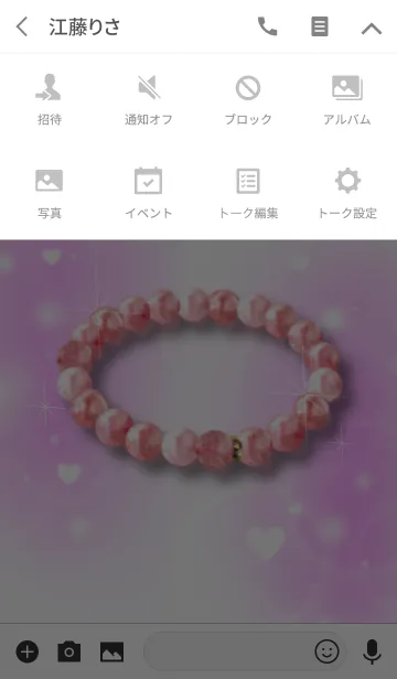 [LINE着せ替え] パワーストーン～苺水晶～の画像4