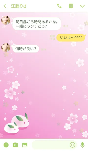 [LINE着せ替え] さくらもちうさぎ ももいろの画像3