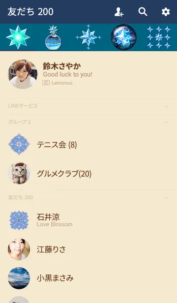 [LINE着せ替え] 癒し惑星の画像2