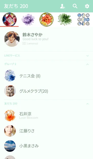 [LINE着せ替え] ハーバリウムの画像2