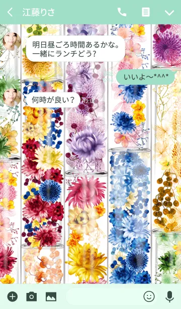 [LINE着せ替え] ハーバリウムの画像3