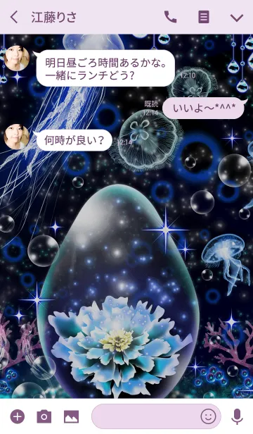 [LINE着せ替え] 揺らめくクラゲの画像3