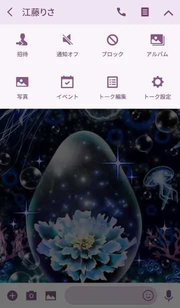 [LINE着せ替え] 揺らめくクラゲの画像4