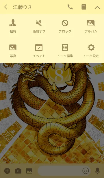[LINE着せ替え] 最強最高金運風水 太陽と黄金の龍神 8の画像4