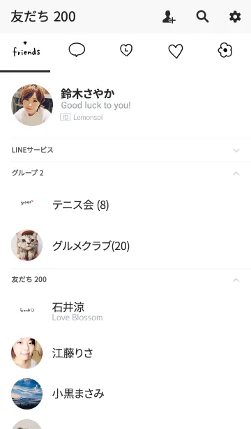 [LINE着せ替え] 小文字シンプル。の画像2