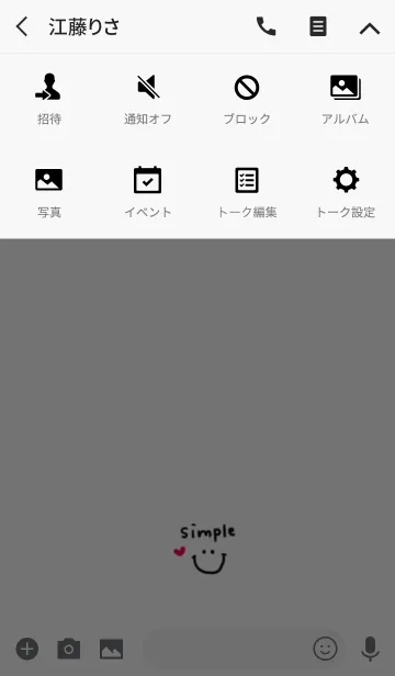 [LINE着せ替え] 小文字シンプル。の画像4