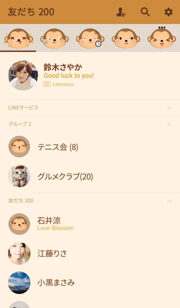 [LINE着せ替え] Simple Emotions Face Monkey Theme(jp)の画像2
