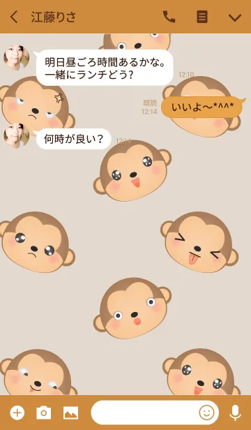 [LINE着せ替え] Simple Emotions Face Monkey Theme(jp)の画像3
