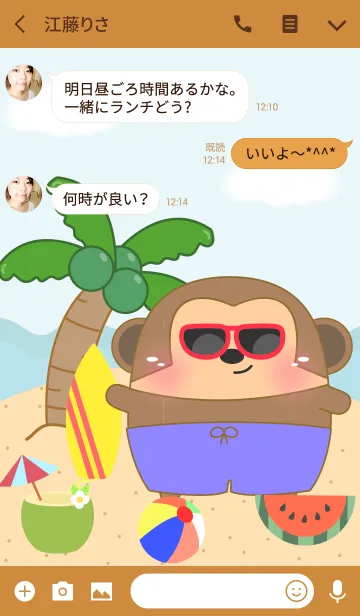 [LINE着せ替え] Monkey on the beach Theme(jp)の画像3