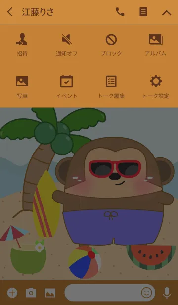 [LINE着せ替え] Monkey on the beach Theme(jp)の画像4