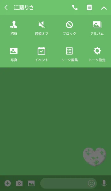 [LINE着せ替え] シンプルキラキラグリーンハートの画像4