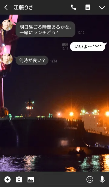 [LINE着せ替え] 海からの夜景と工場の画像3