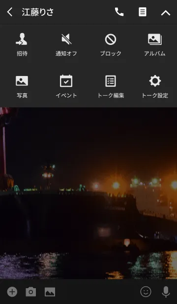 [LINE着せ替え] 海からの夜景と工場の画像4
