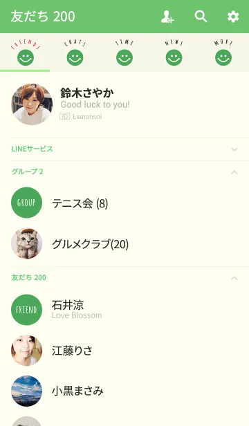 [LINE着せ替え] グリーン1 / スマイルの画像2