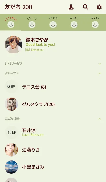 [LINE着せ替え] グリーン3 / スマイルの画像2