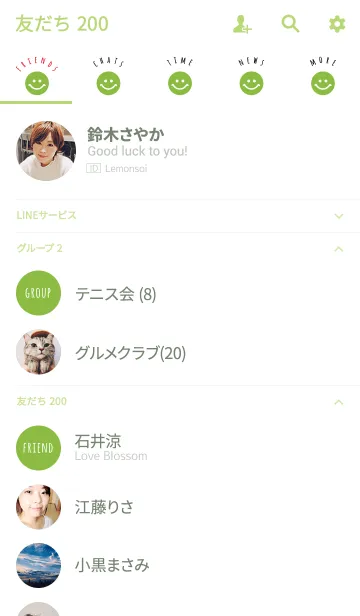 [LINE着せ替え] グリーン4 / スマイルの画像2