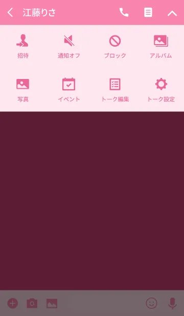 [LINE着せ替え] ピンク1 /スマイルの画像4