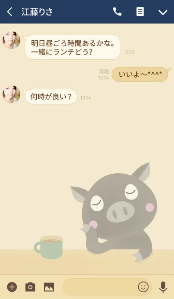 [LINE着せ替え] 黒豚の着せかえの画像3