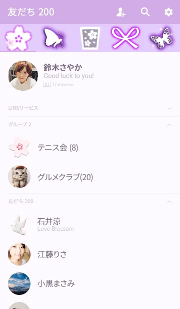 [LINE着せ替え] sakura psychedelicの画像2