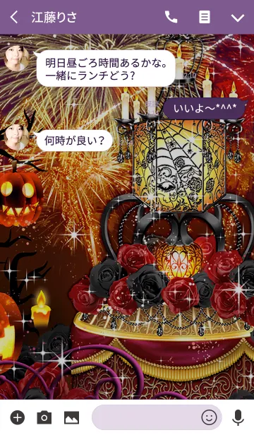 [LINE着せ替え] Special Halloween Nightの画像3