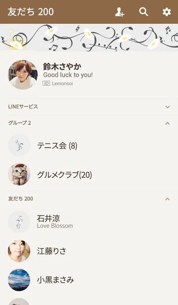 [LINE着せ替え] セレブリティ・ガーベラの画像2