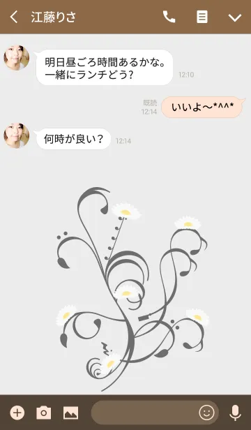 [LINE着せ替え] セレブリティ・ガーベラの画像3