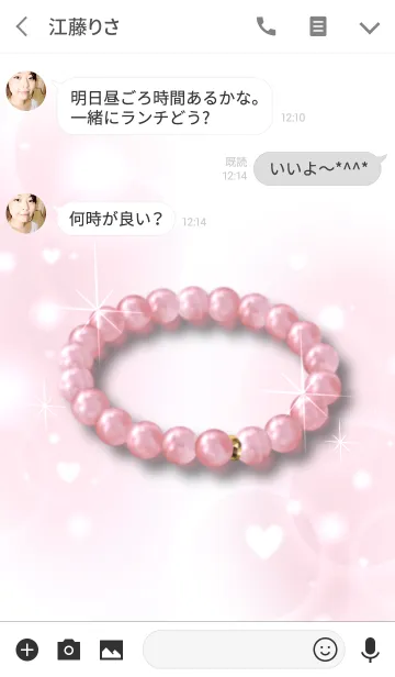 [LINE着せ替え] パワーストーン～紅水晶～Rose Quartzの画像3