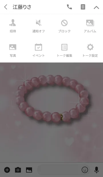 [LINE着せ替え] パワーストーン～紅水晶～Rose Quartzの画像4