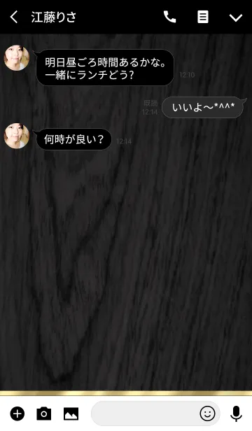 [LINE着せ替え] ☆高級★黒い木目～Ver.1～の画像3