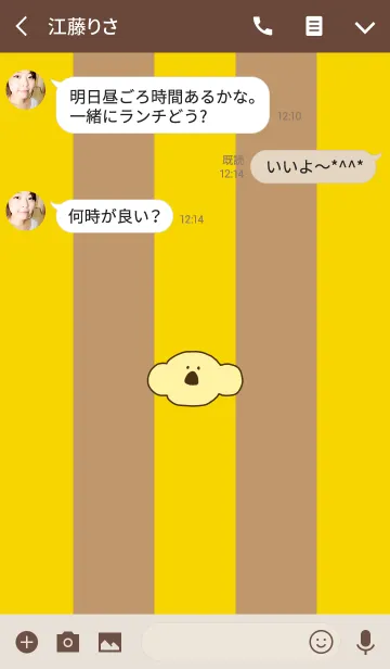 [LINE着せ替え] KOLA +shima 12の画像3