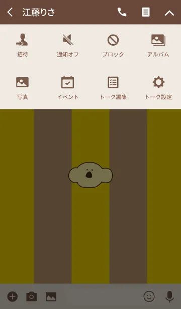 [LINE着せ替え] KOLA +shima 12の画像4