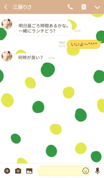 [LINE着せ替え] グリーンとイエローの水玉の画像3