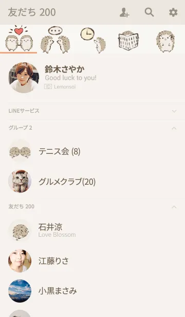 [LINE着せ替え] Dear My Hedgehog (beige2)の画像2