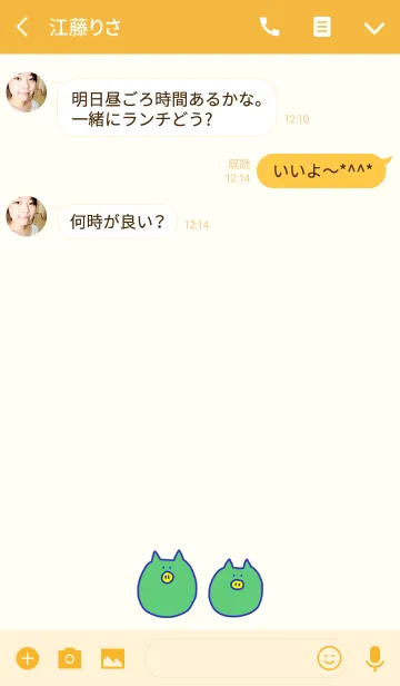 [LINE着せ替え] Boo + 2の画像3