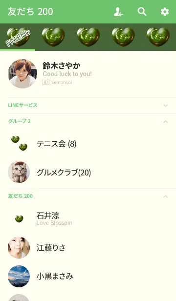 [LINE着せ替え] 抹茶グリーンハートの画像2