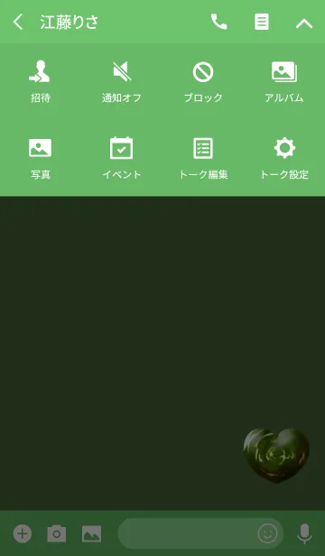 [LINE着せ替え] 抹茶グリーンハートの画像4