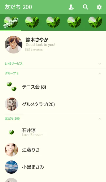 [LINE着せ替え] エメラルドグリーンハートシンプルの画像2