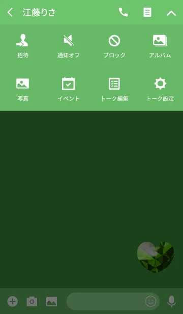 [LINE着せ替え] エメラルドグリーンハートシンプルの画像4