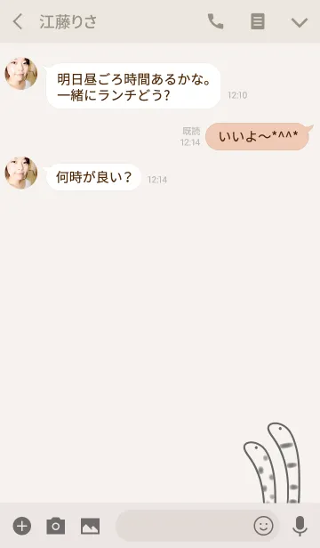 [LINE着せ替え] シンプル ちんあなごの画像3