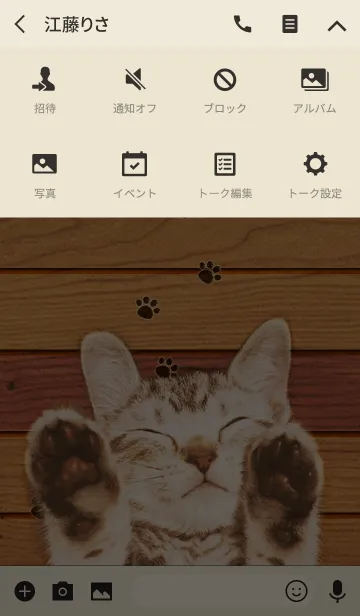 [LINE着せ替え] 木目と子猫3の画像4
