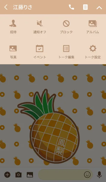 [LINE着せ替え] Fruit _ Pineappleの画像4
